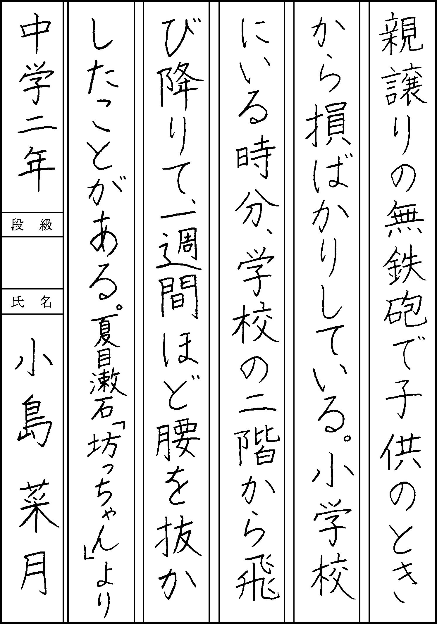 月間最優秀作品一覧 西日本新聞書道会