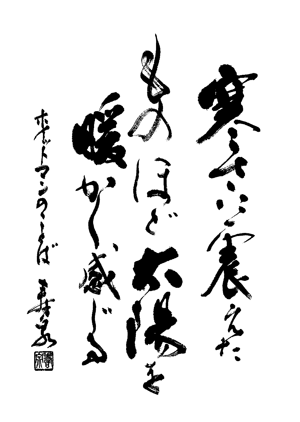 野田　寿泉