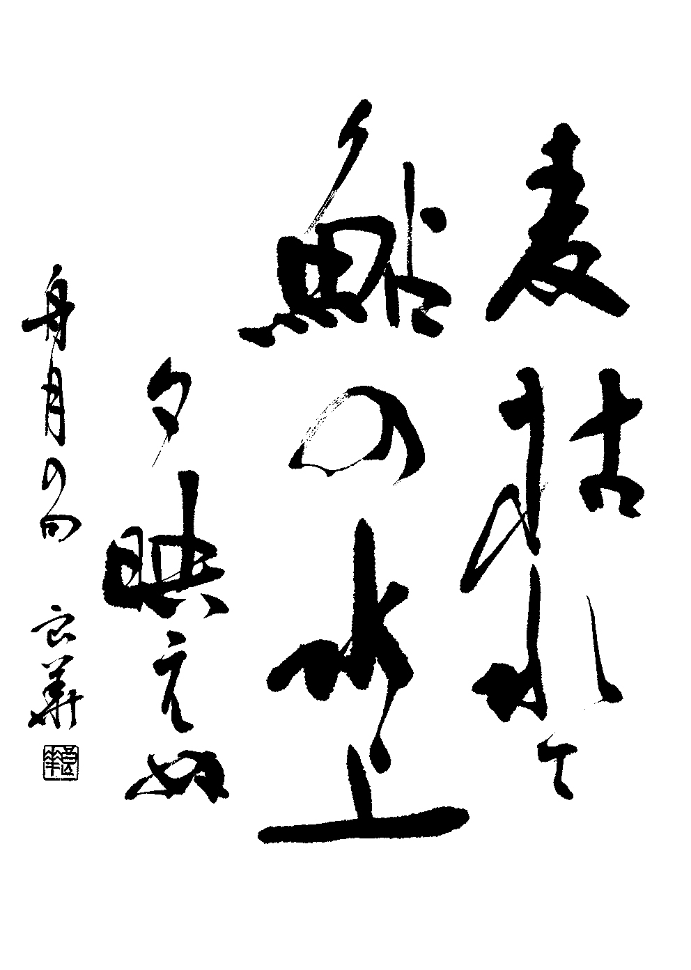又木　良華
