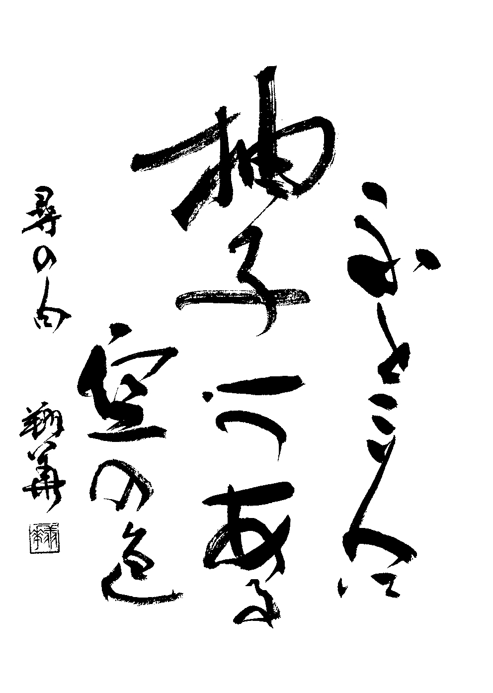 佐藤　翔華