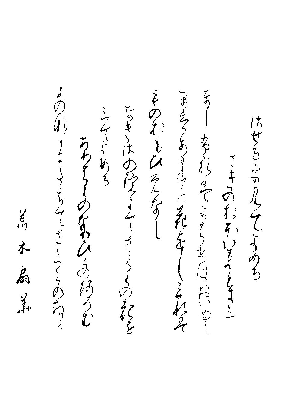 荒木　扇華