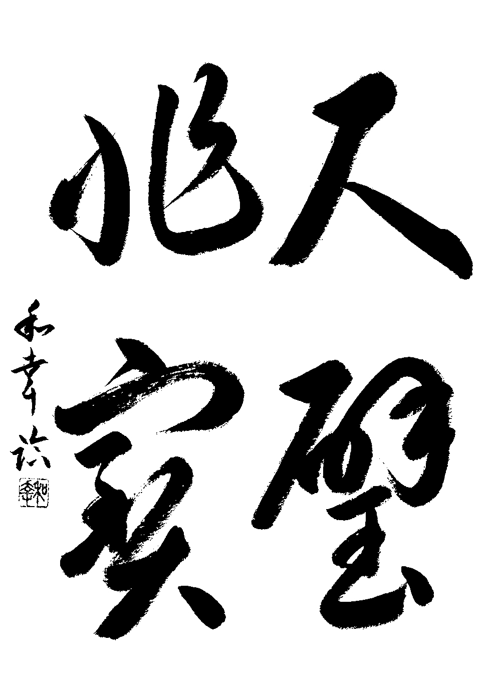 牧野　和幸
