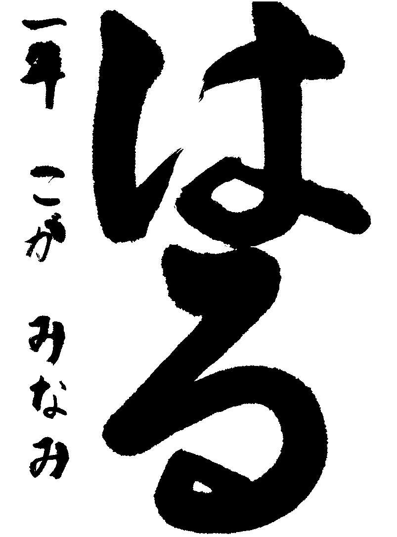 古賀　みな実