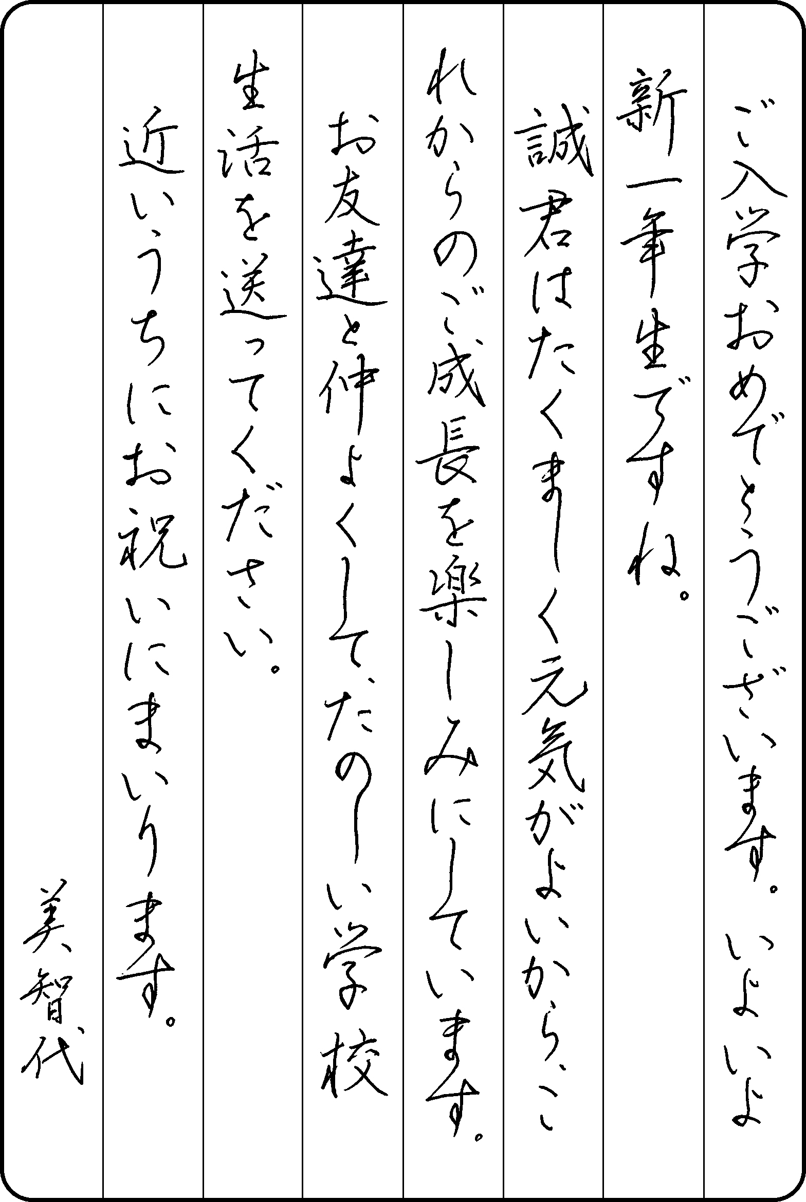 西原　希泉
