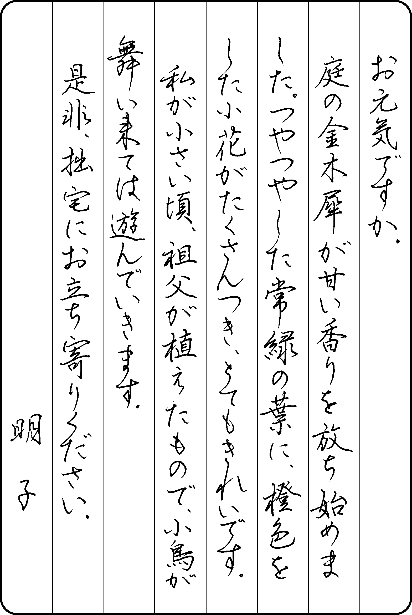 江頭　幸昌
