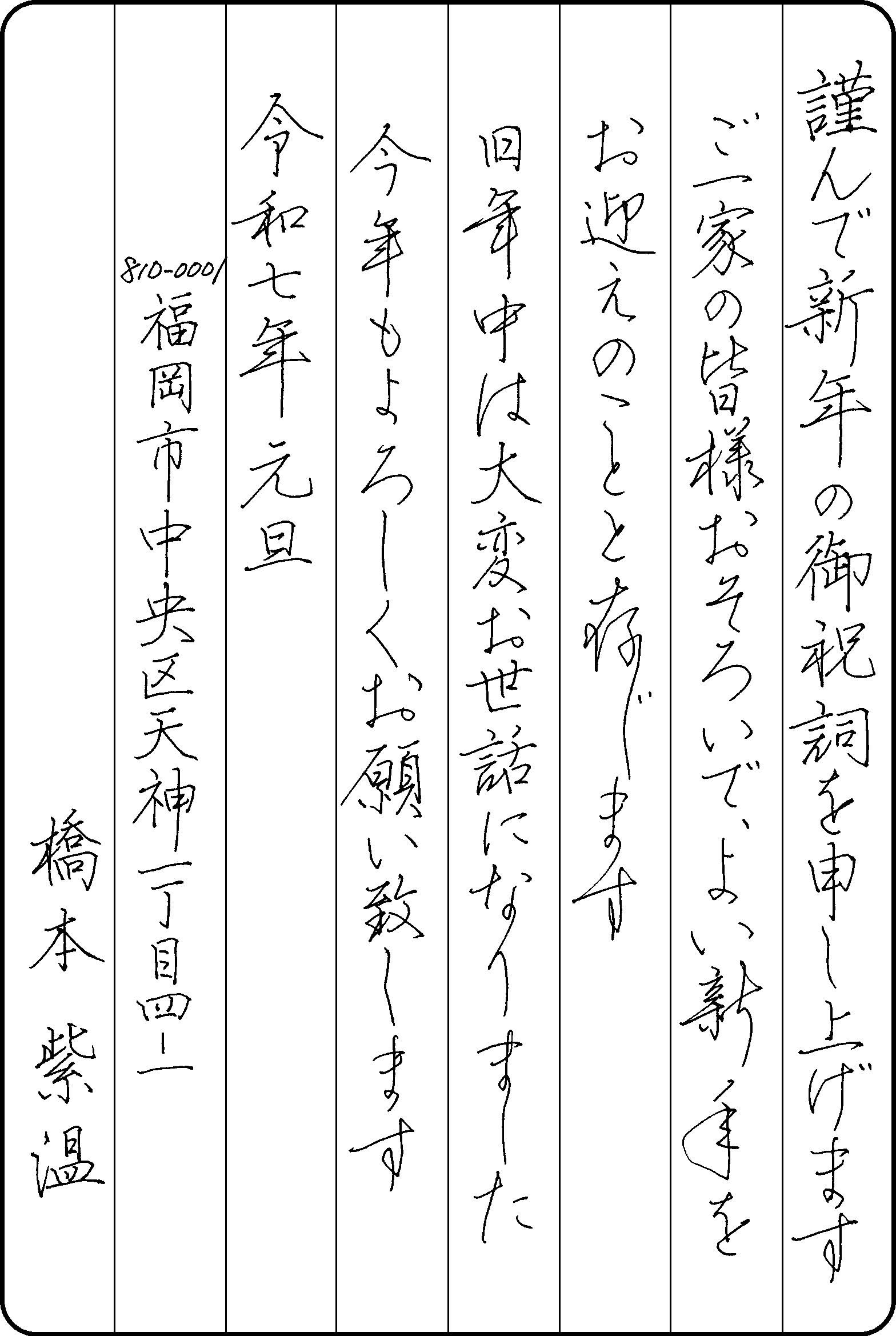 橋本　紫温