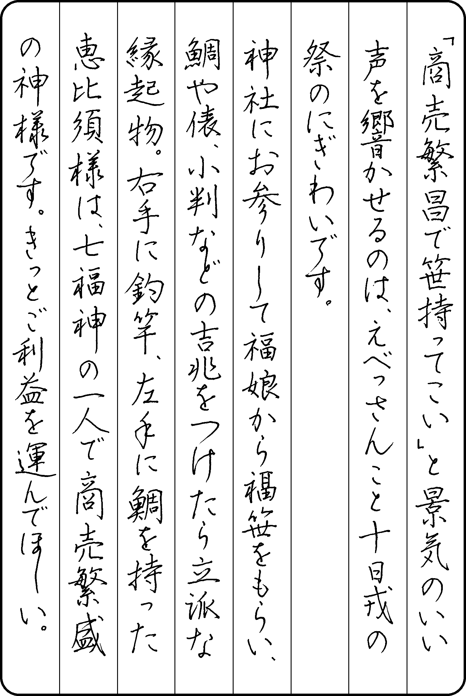 石橋　美恵子