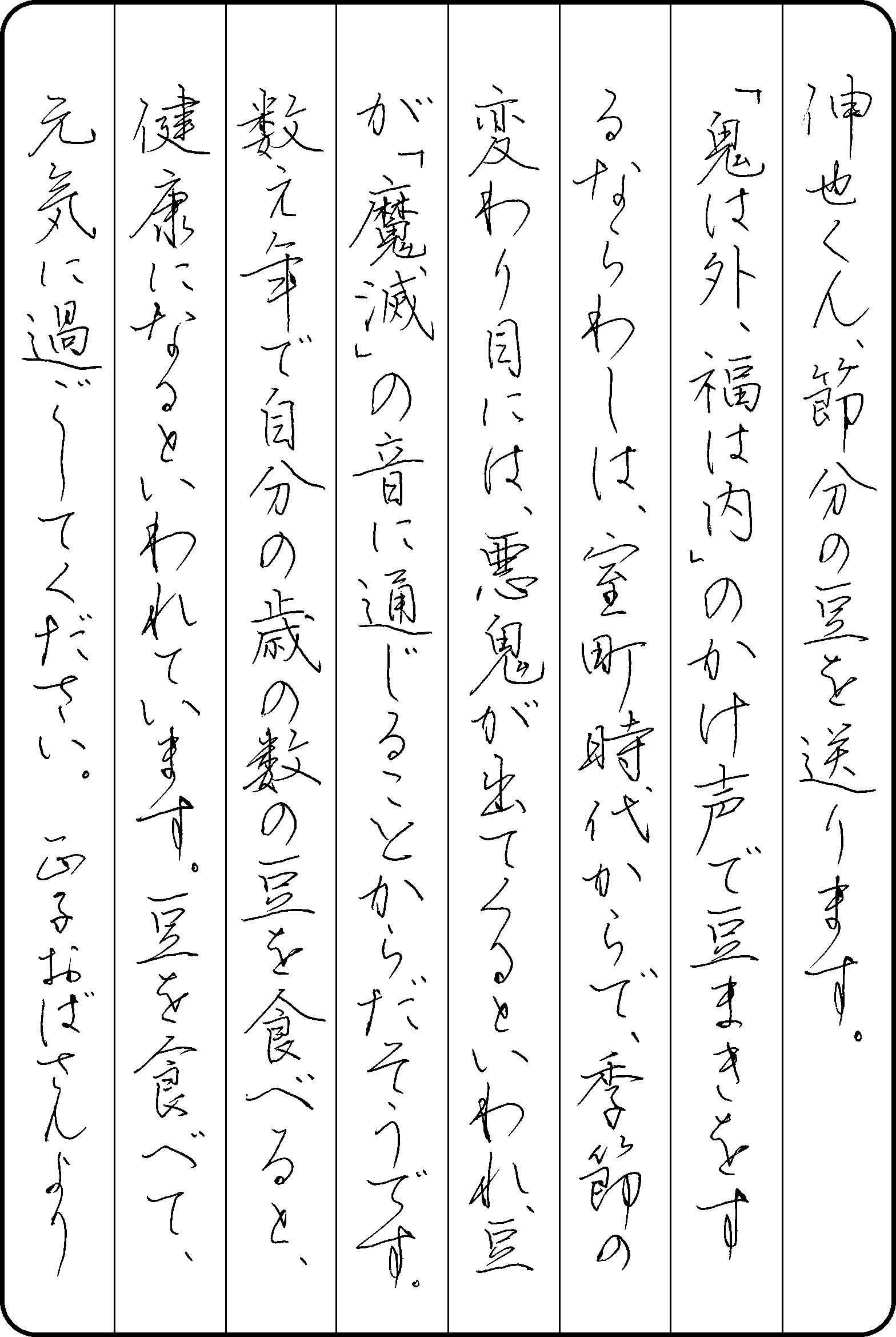 吉村　青霞