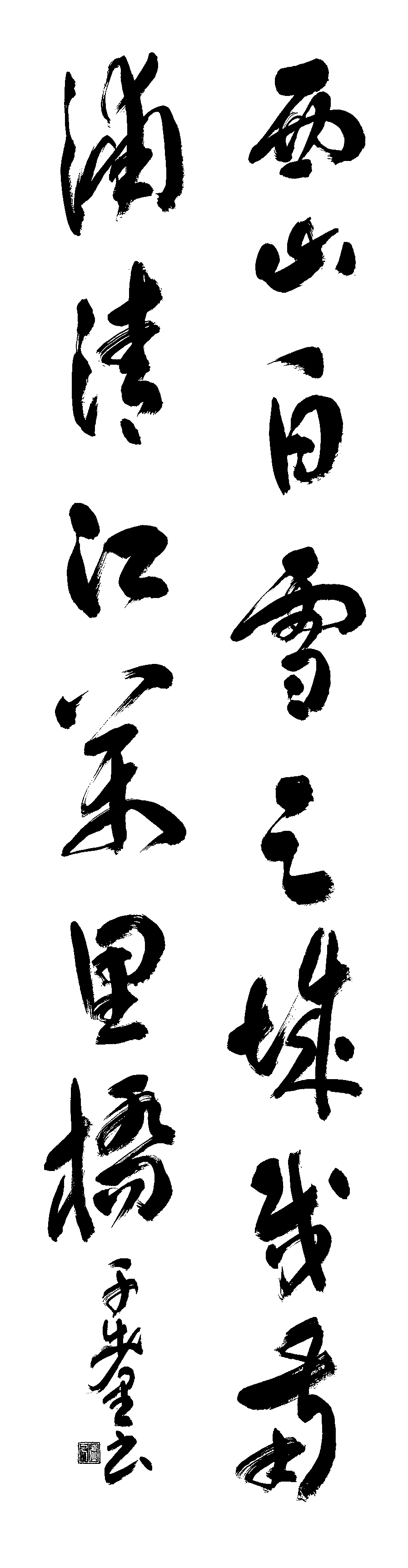 平岡　千歩里