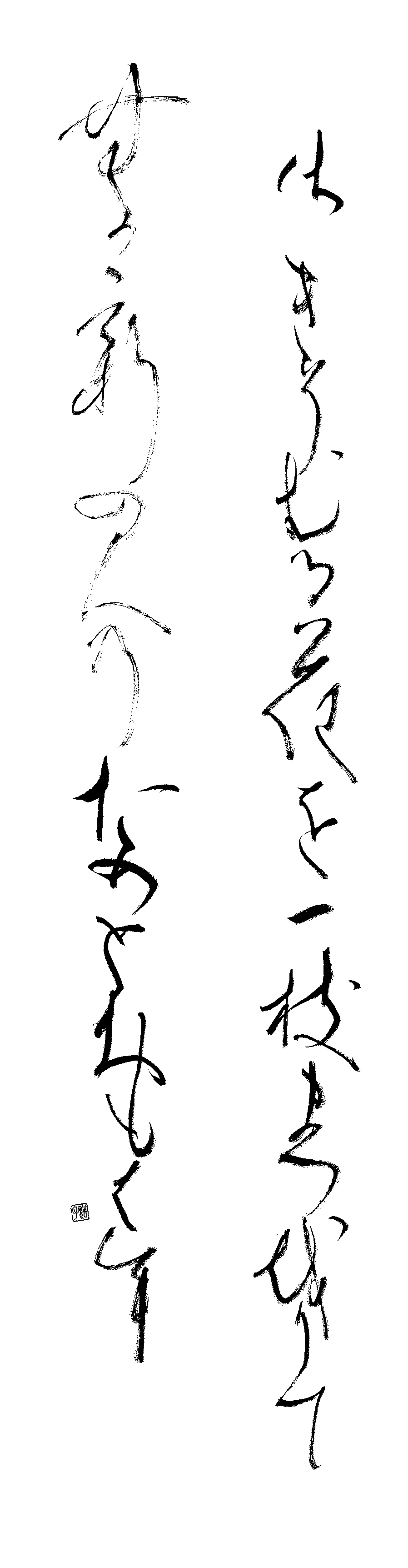 近藤　浩子