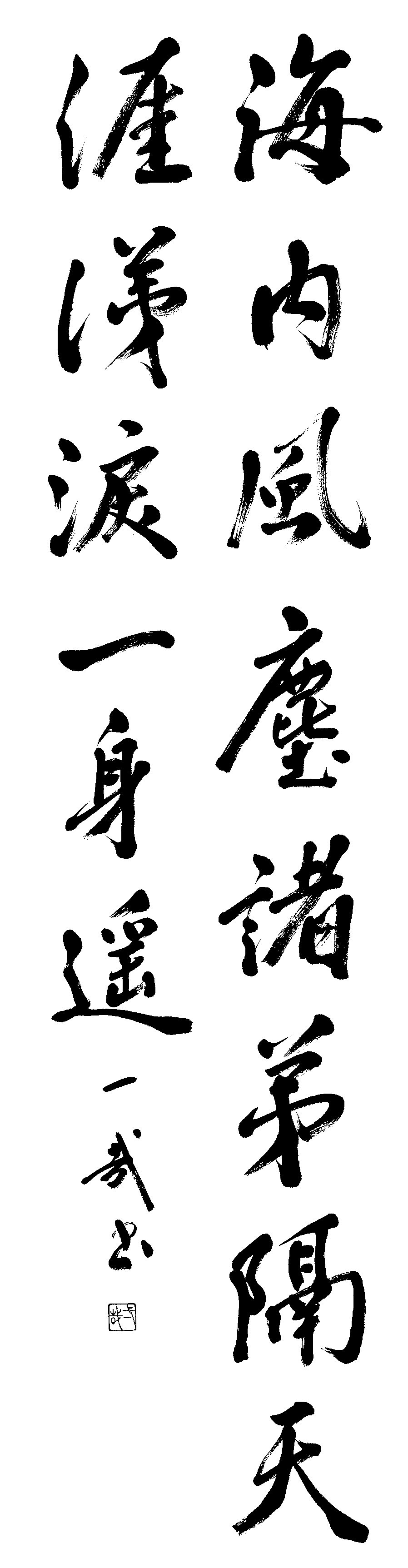 永尾　一哉