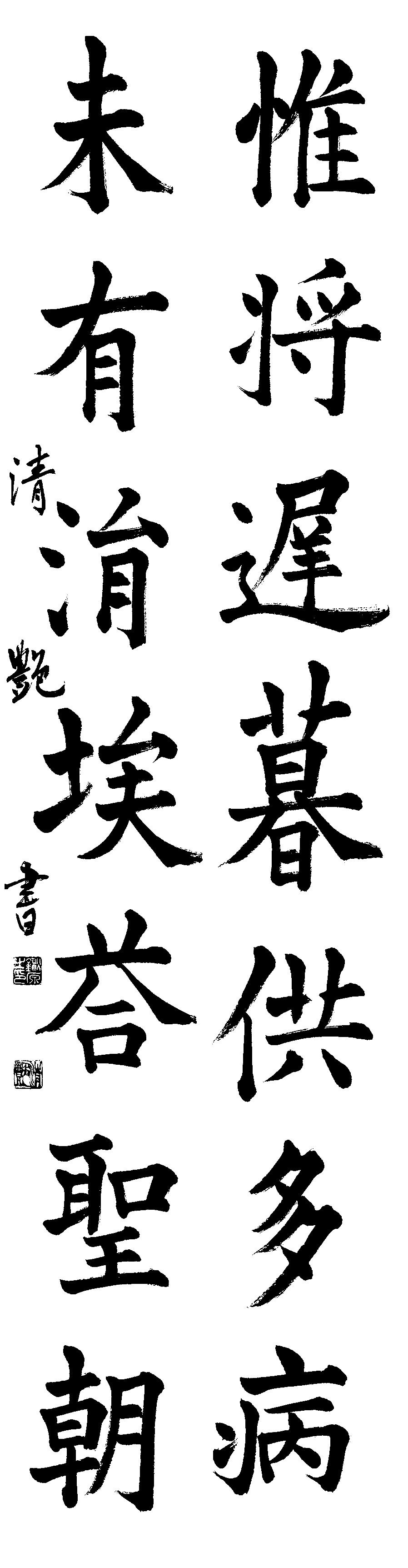 鍬原　清艶