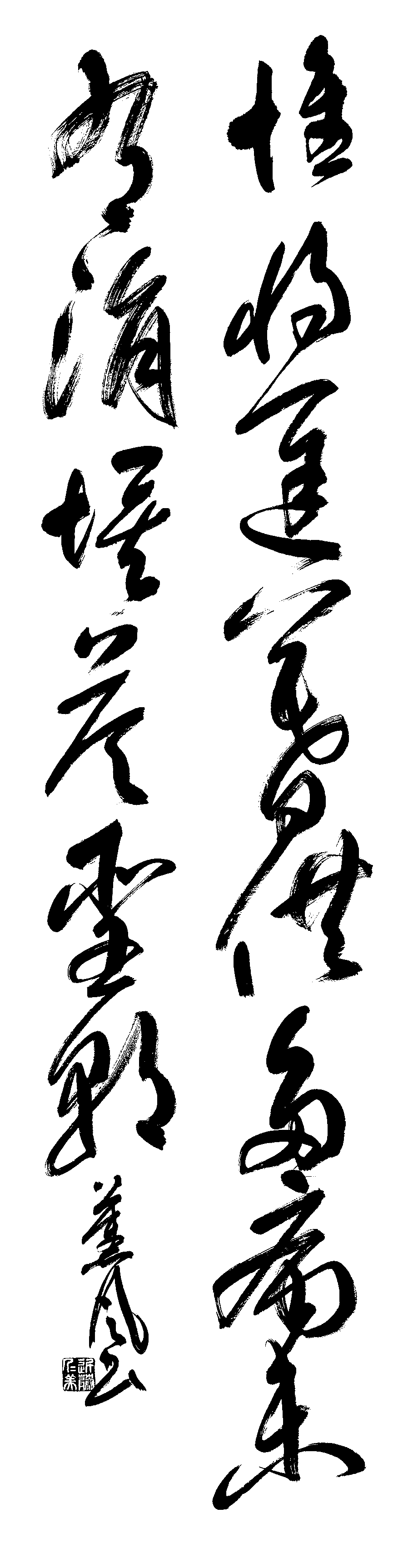 近藤　薫風