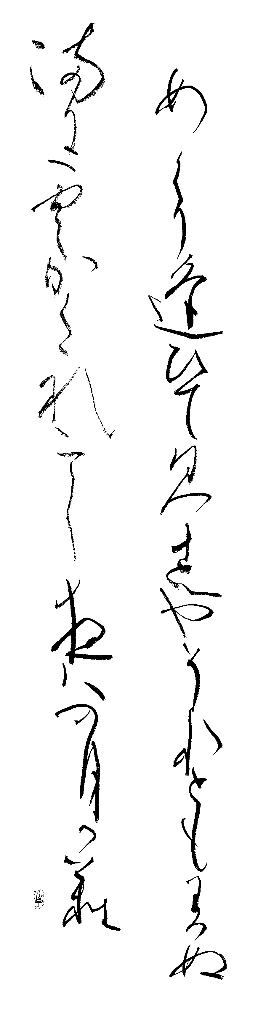 玉田　弘子