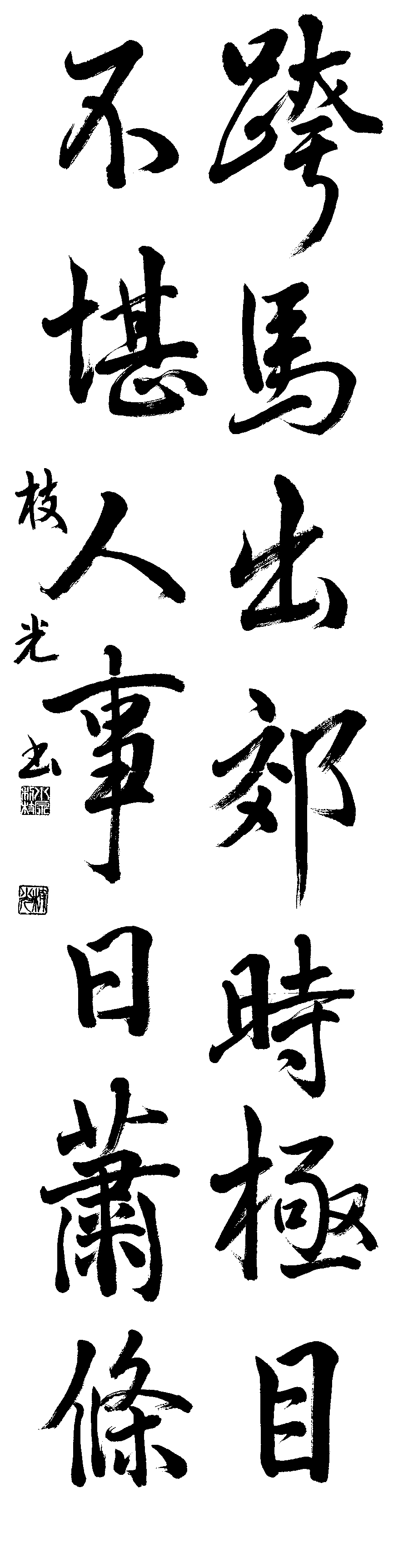 小原　枝光