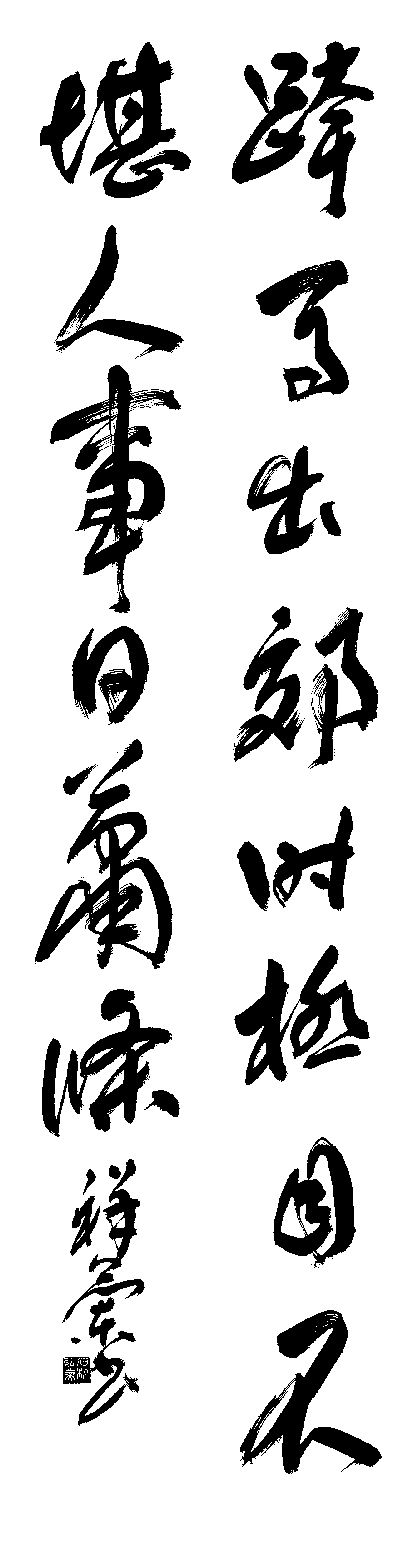 石橋　祥蘭