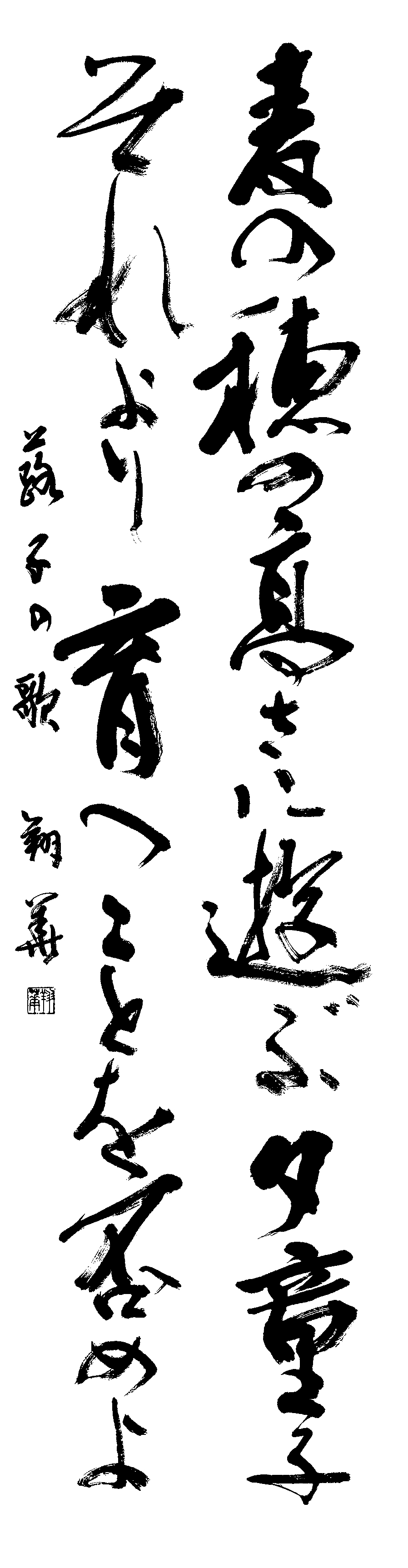 佐藤　翔華