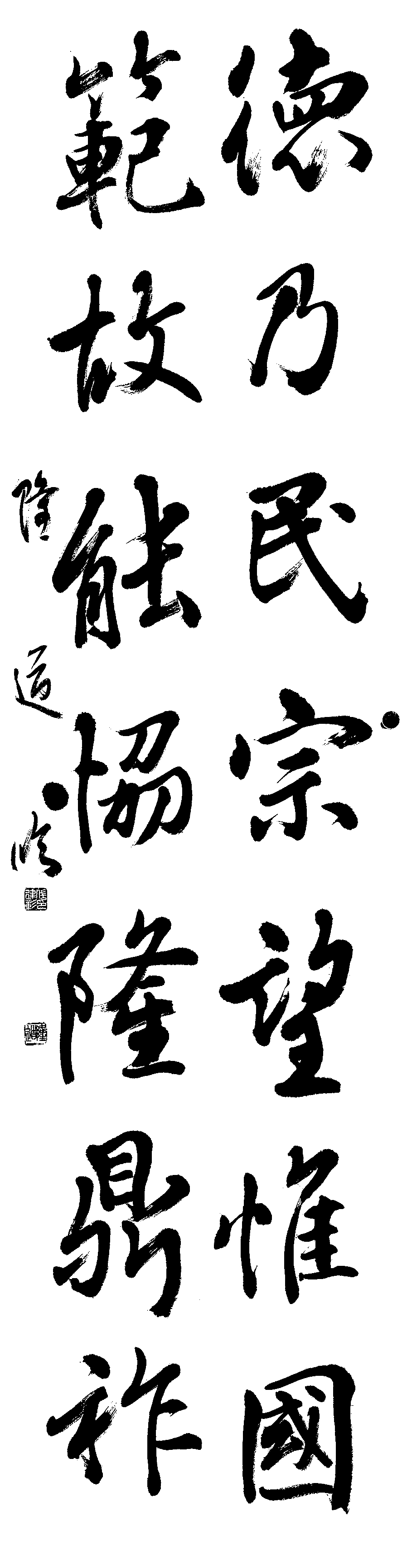 佐々木　隆道