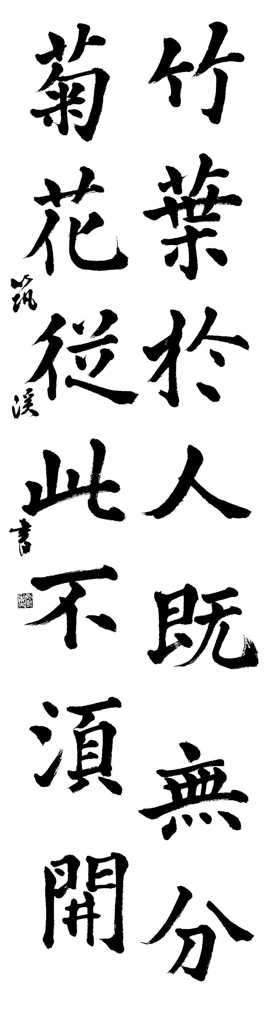 光安　光子