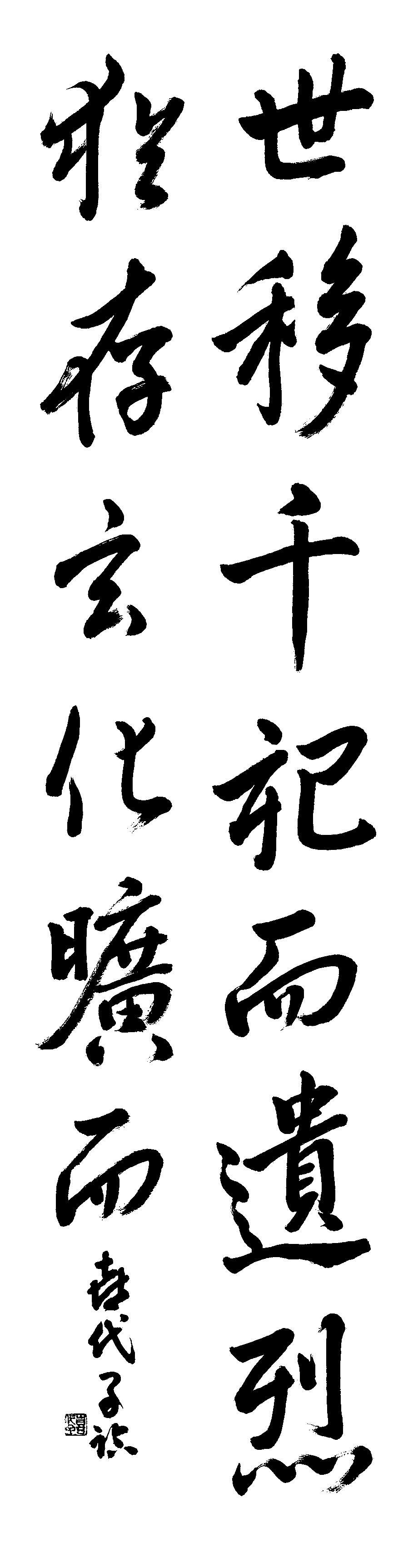尾形　喜代子