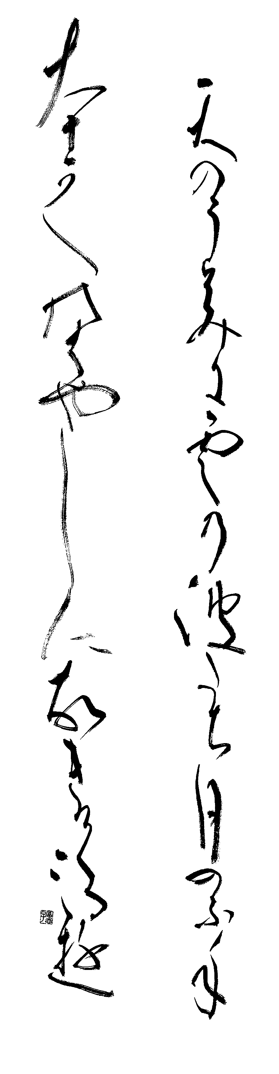 今村　富志子