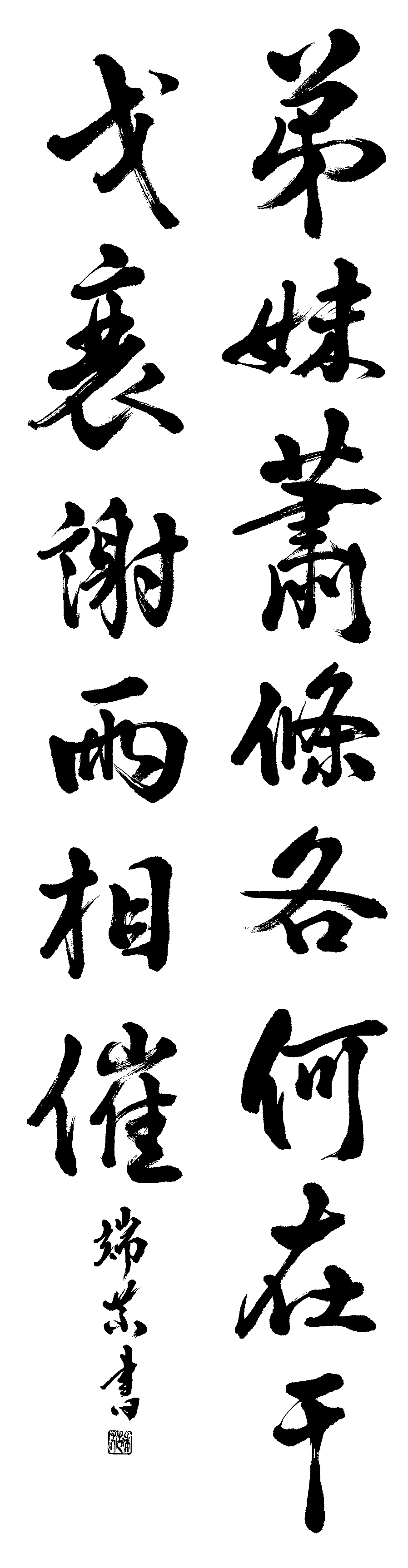 田中　端花