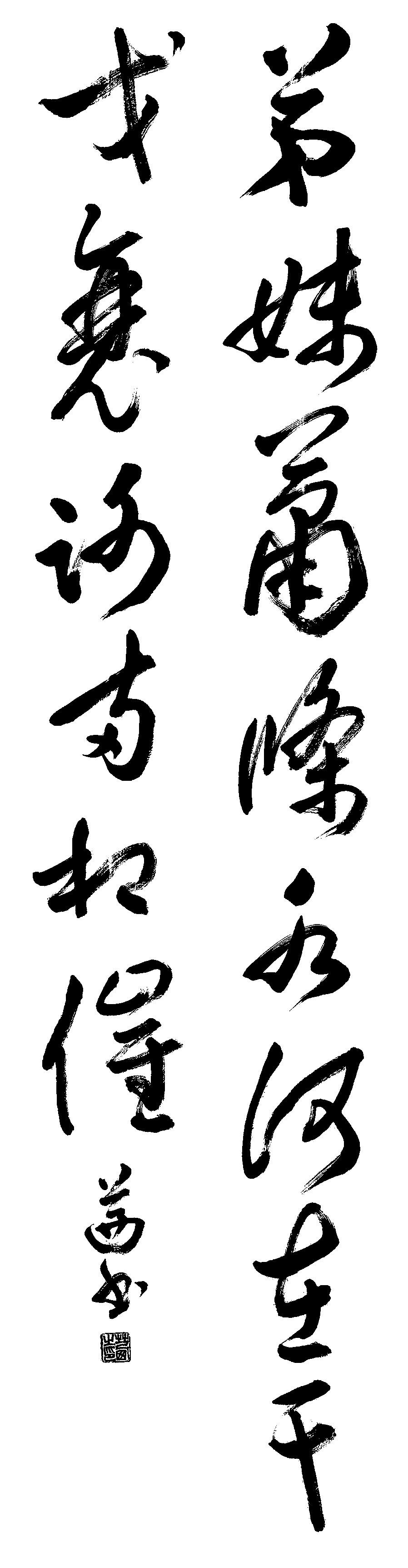 釜堀　茜