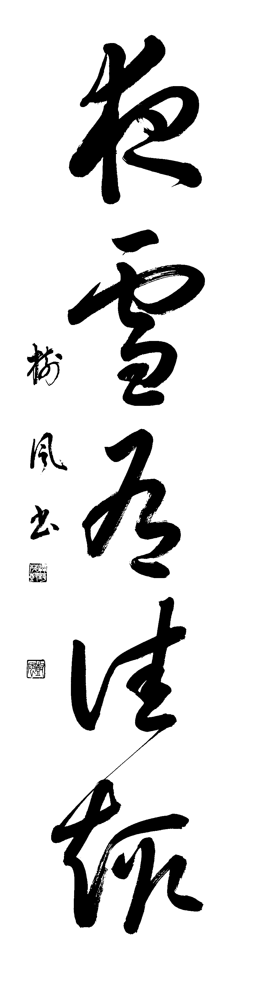奥野　樹風