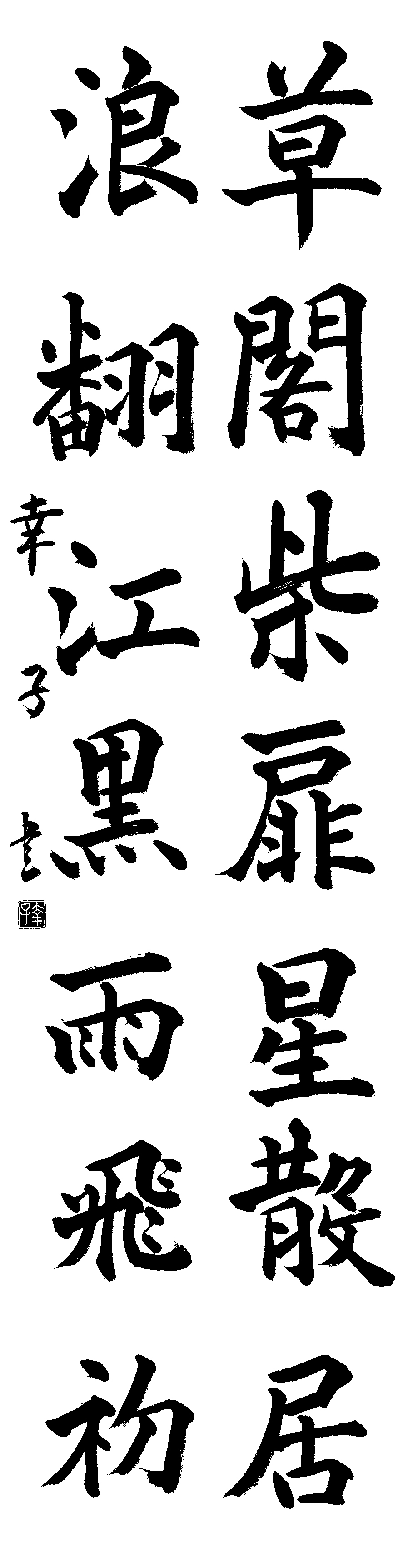 奈良　幸子