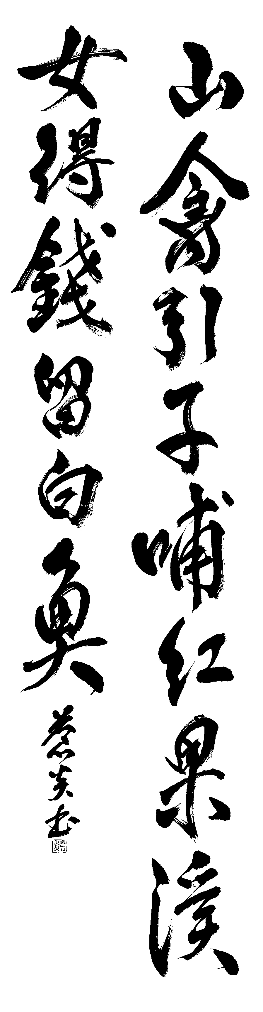 大仁田　蒼炎