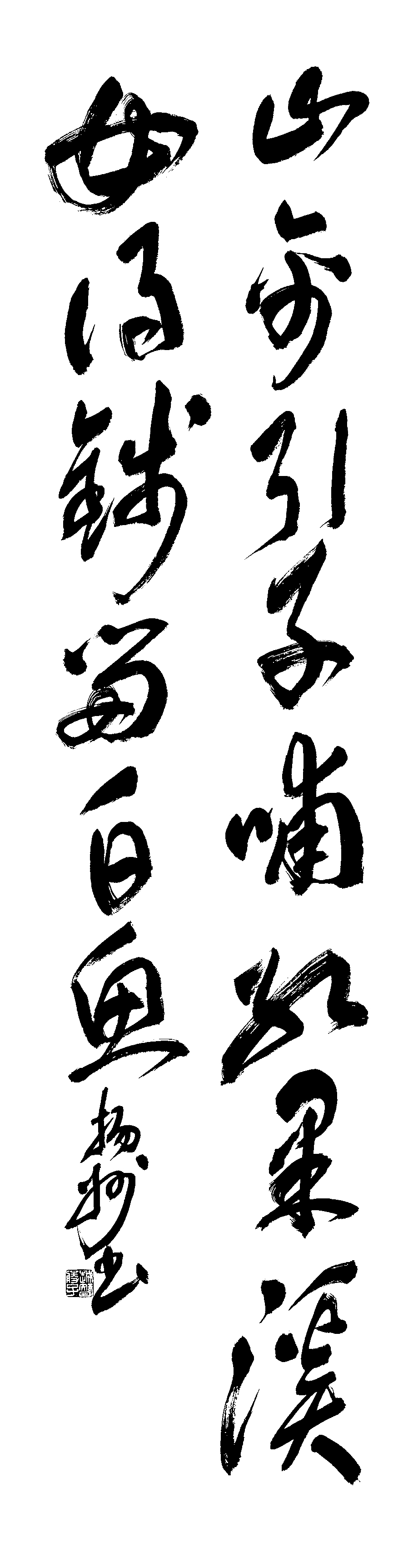 越智　揚州