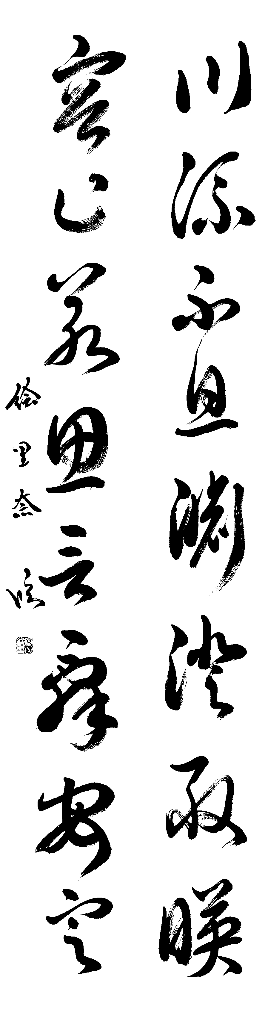 西川　絵里奈