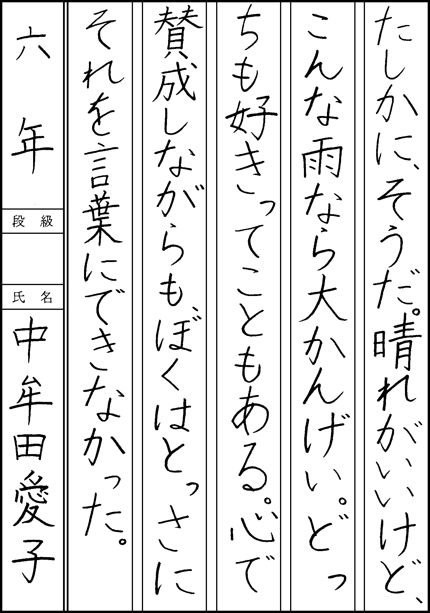 中牟田　愛子