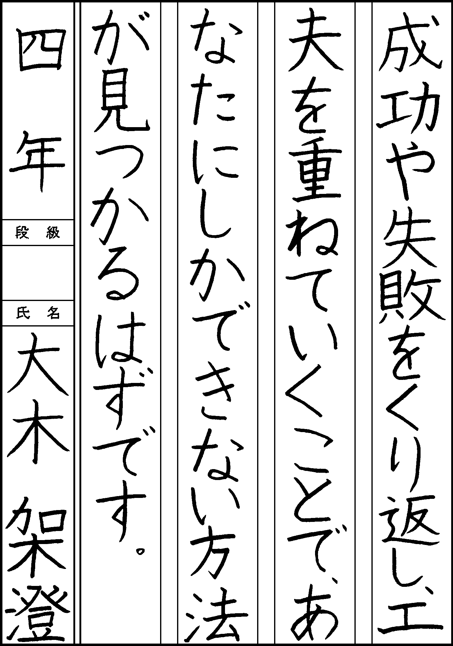 大木　架澄