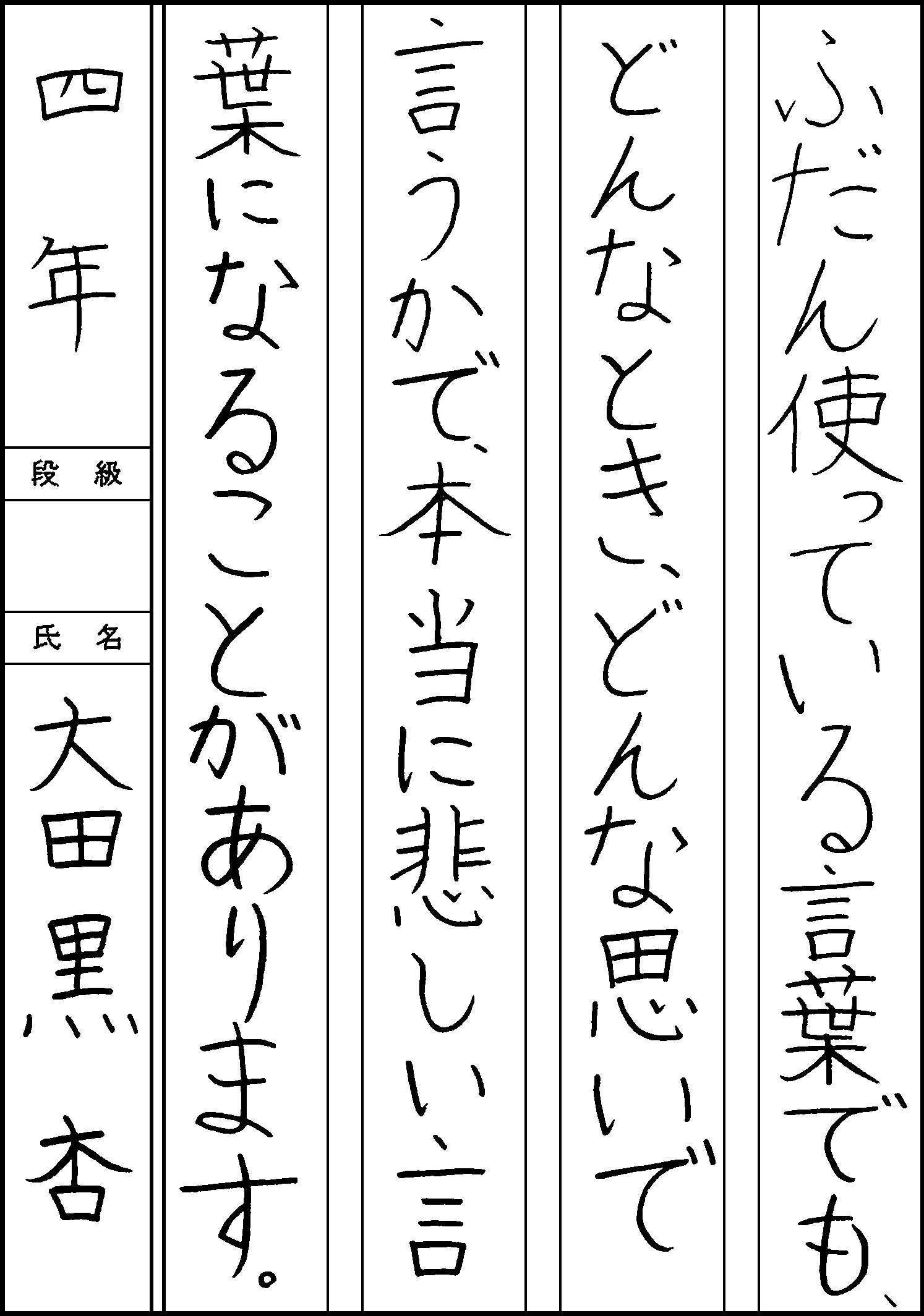 大田黒　杏