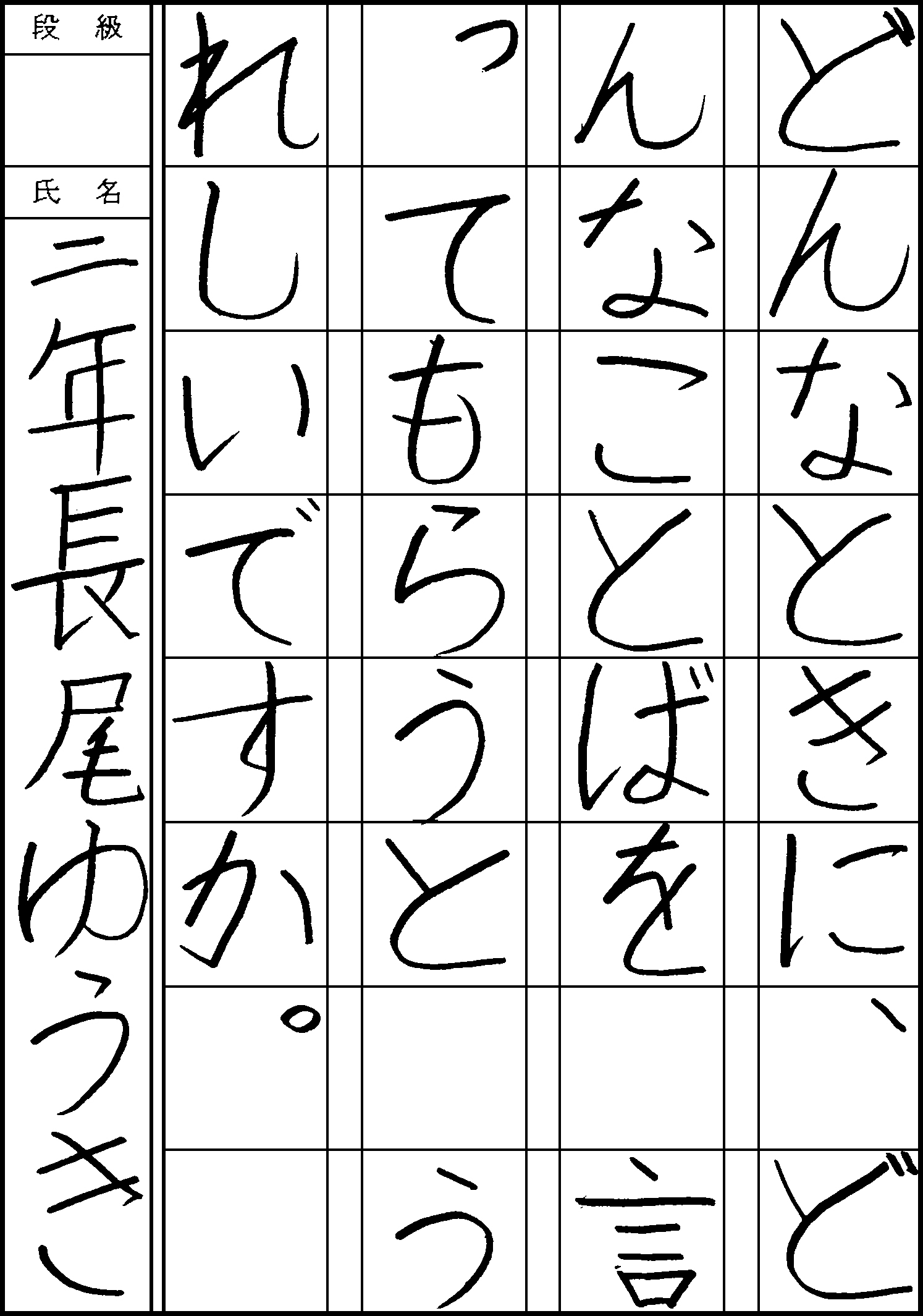 長尾　ゆうき