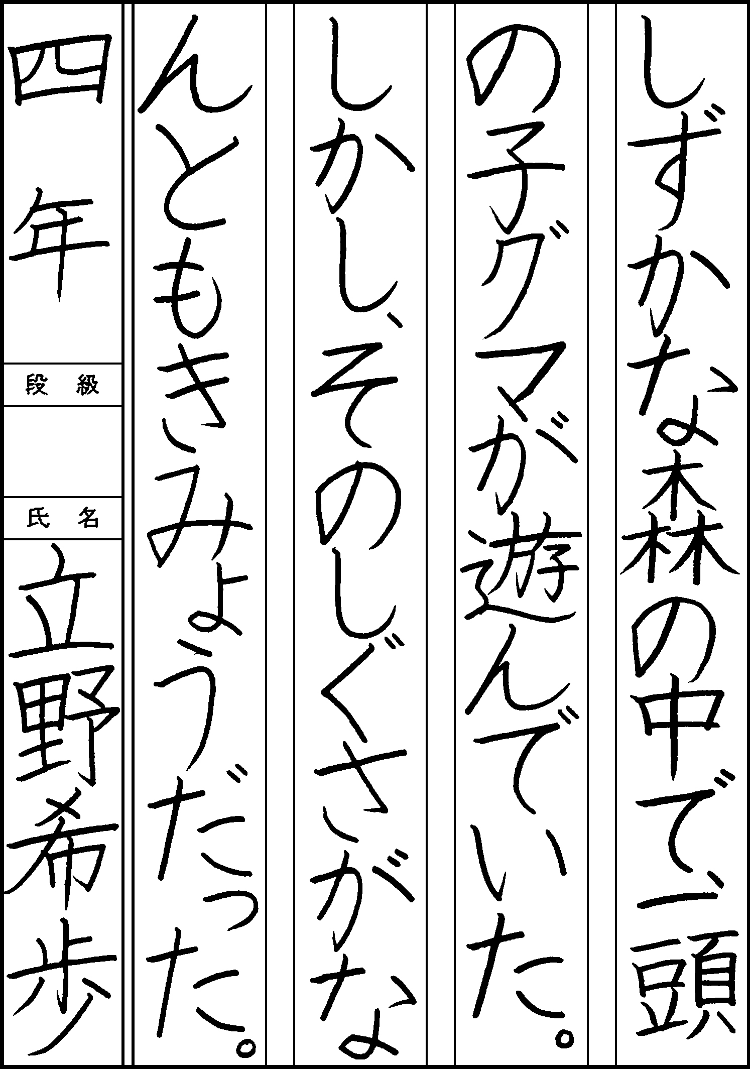立野　希歩