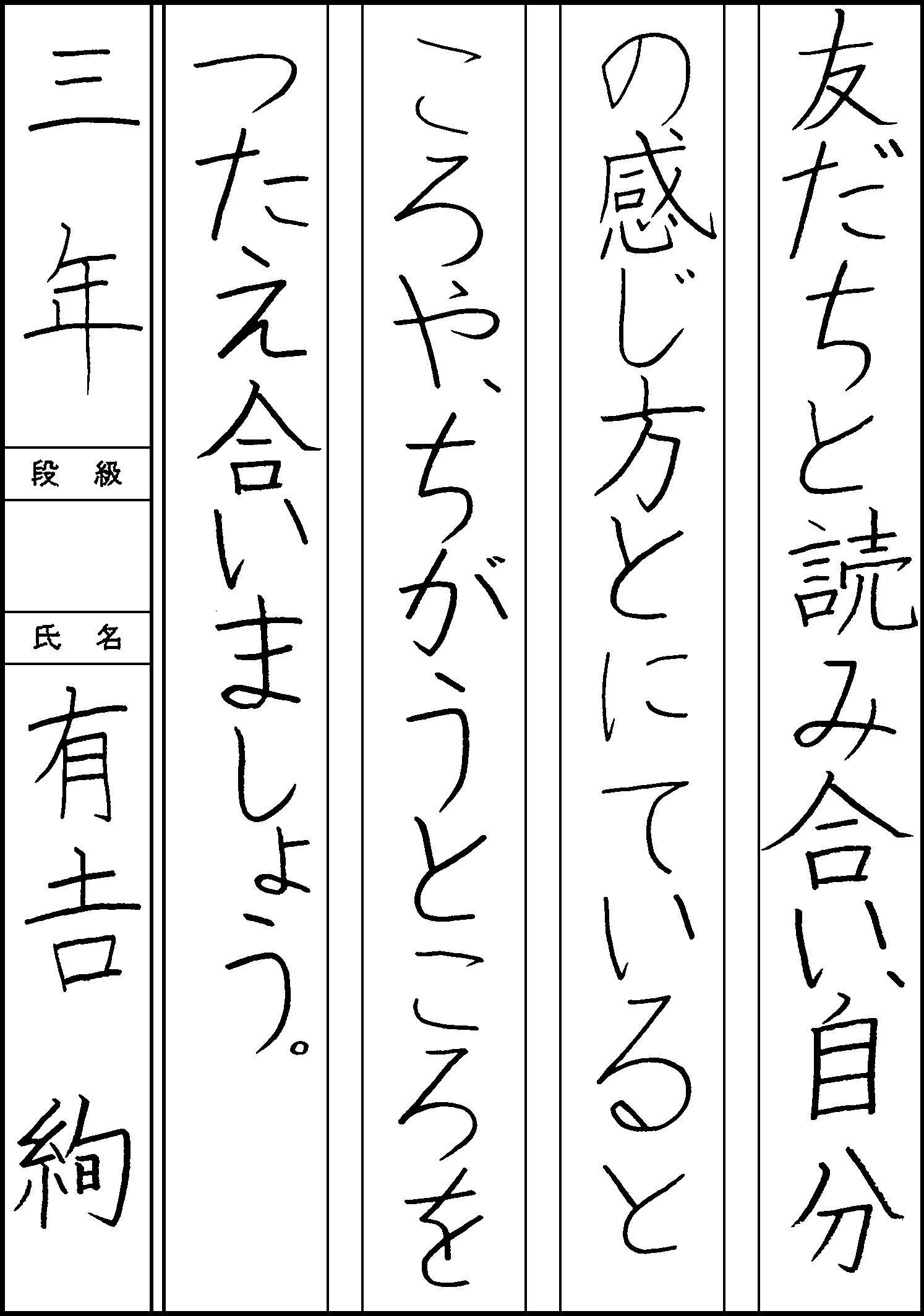 有吉　絢