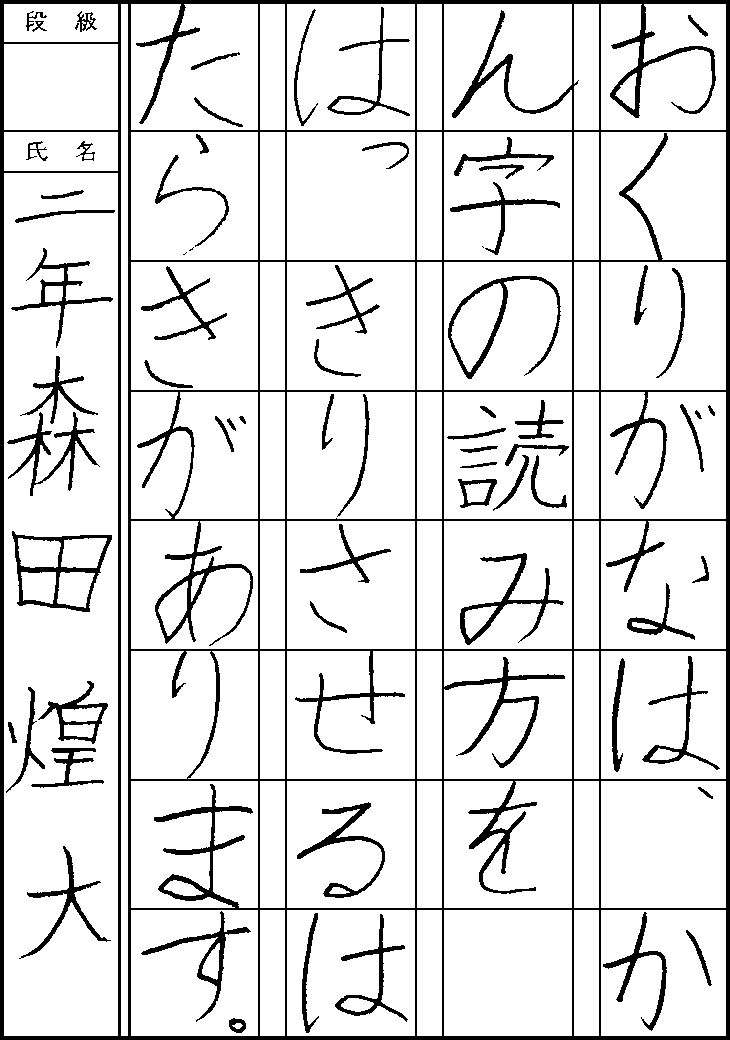 森田　煌大