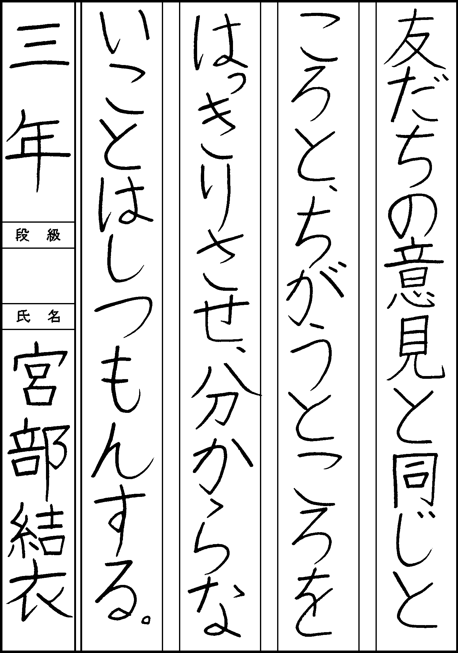 宮部　結衣