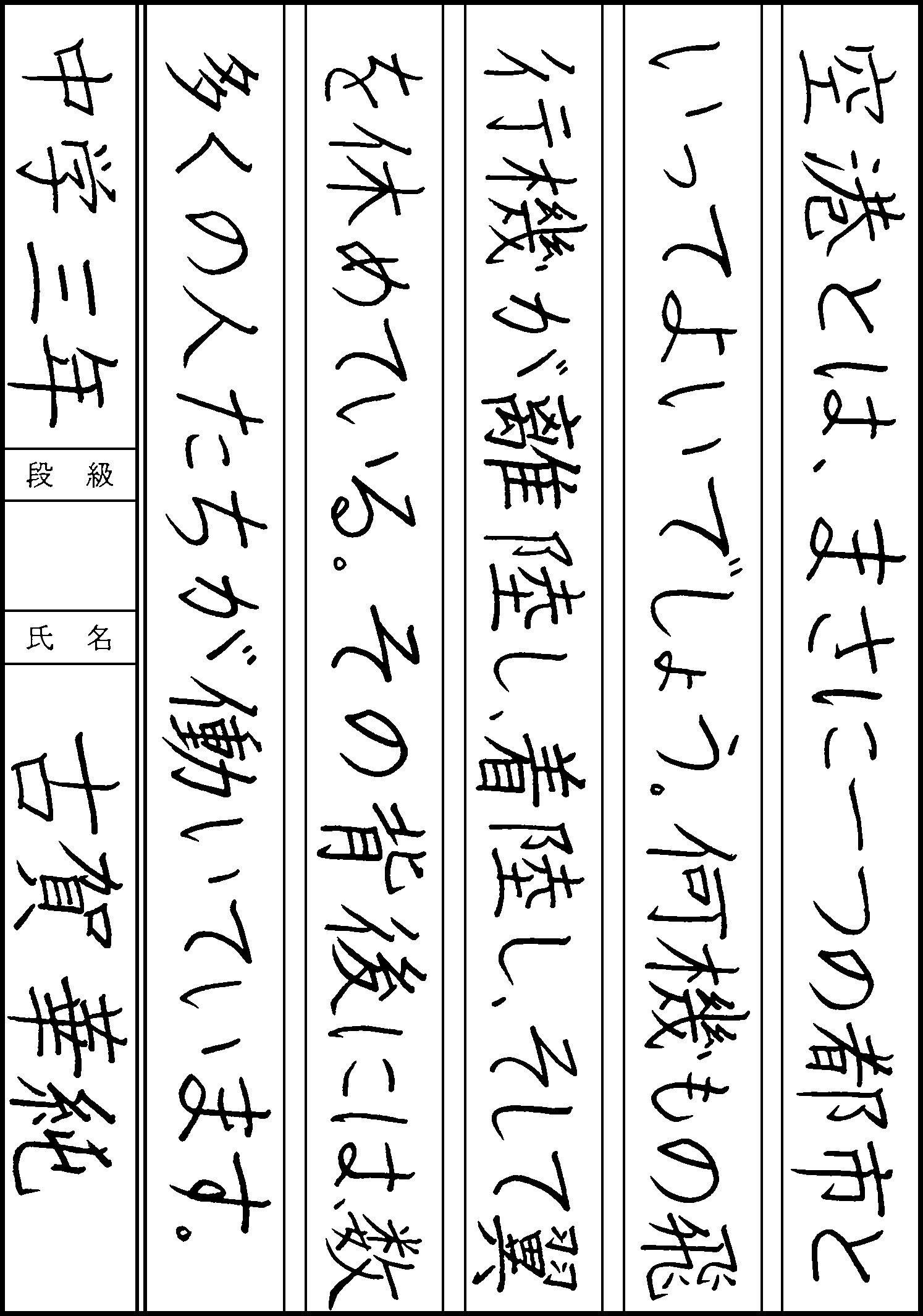 古賀　華純
