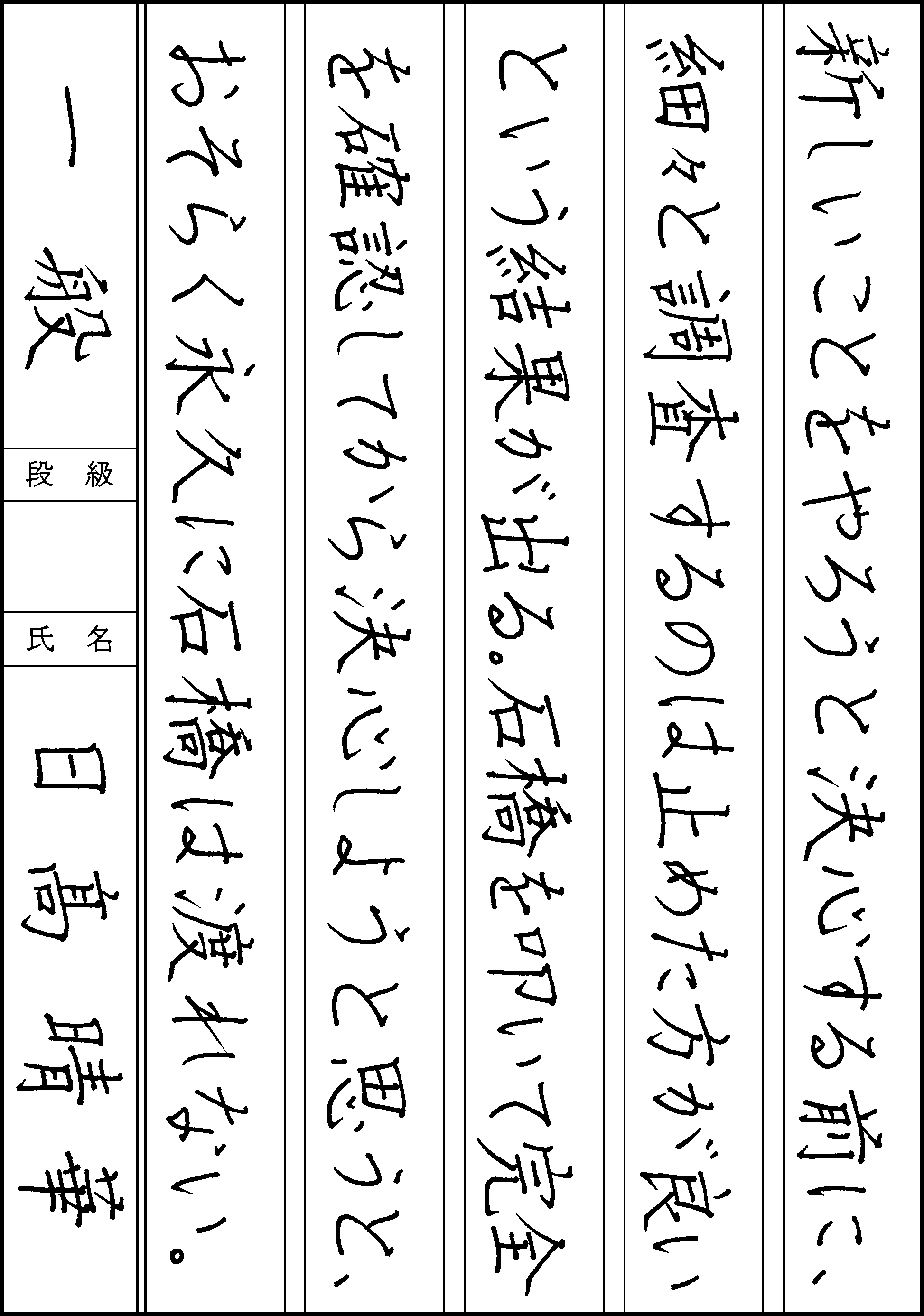 日高　晴華