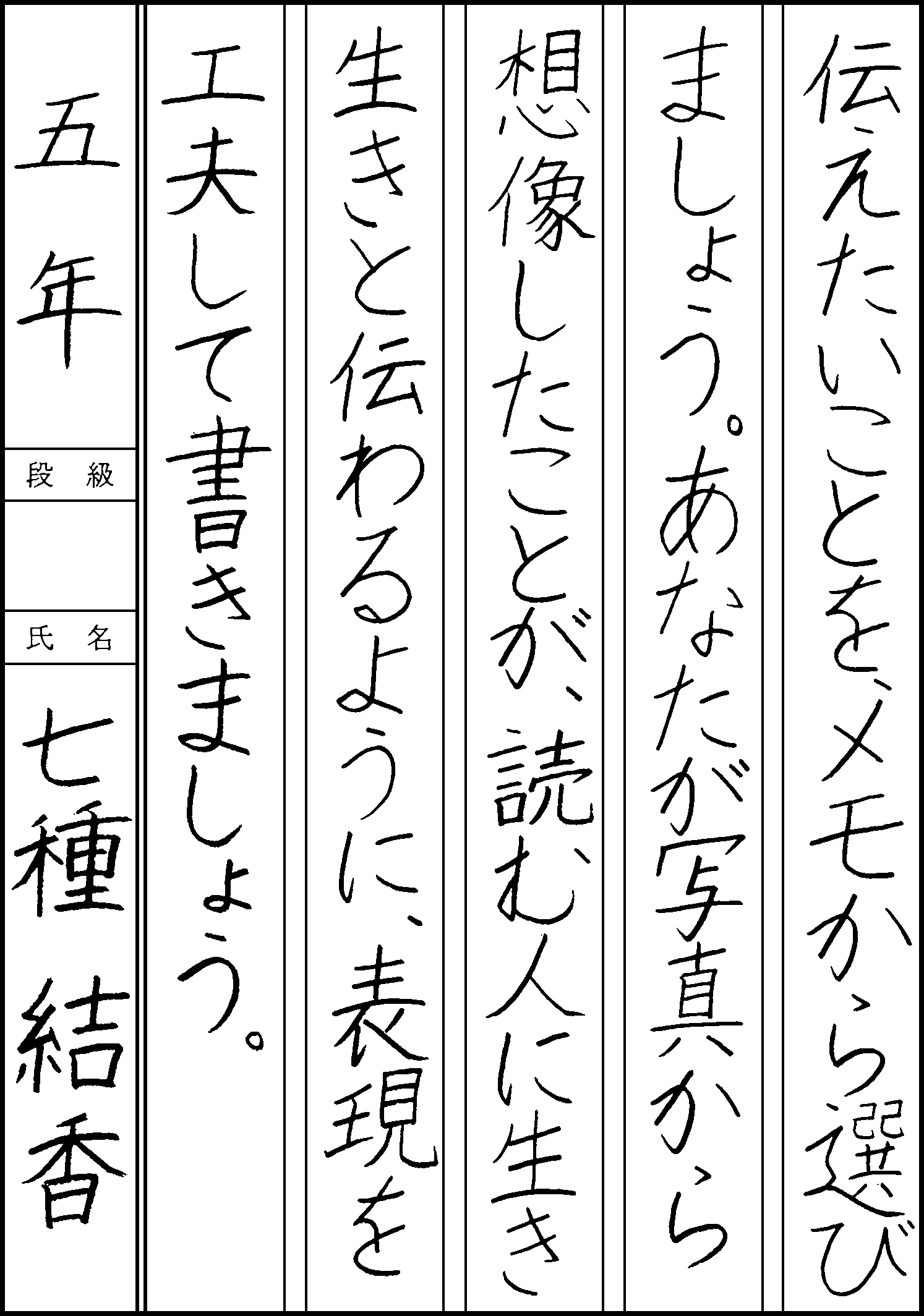 七種　結香