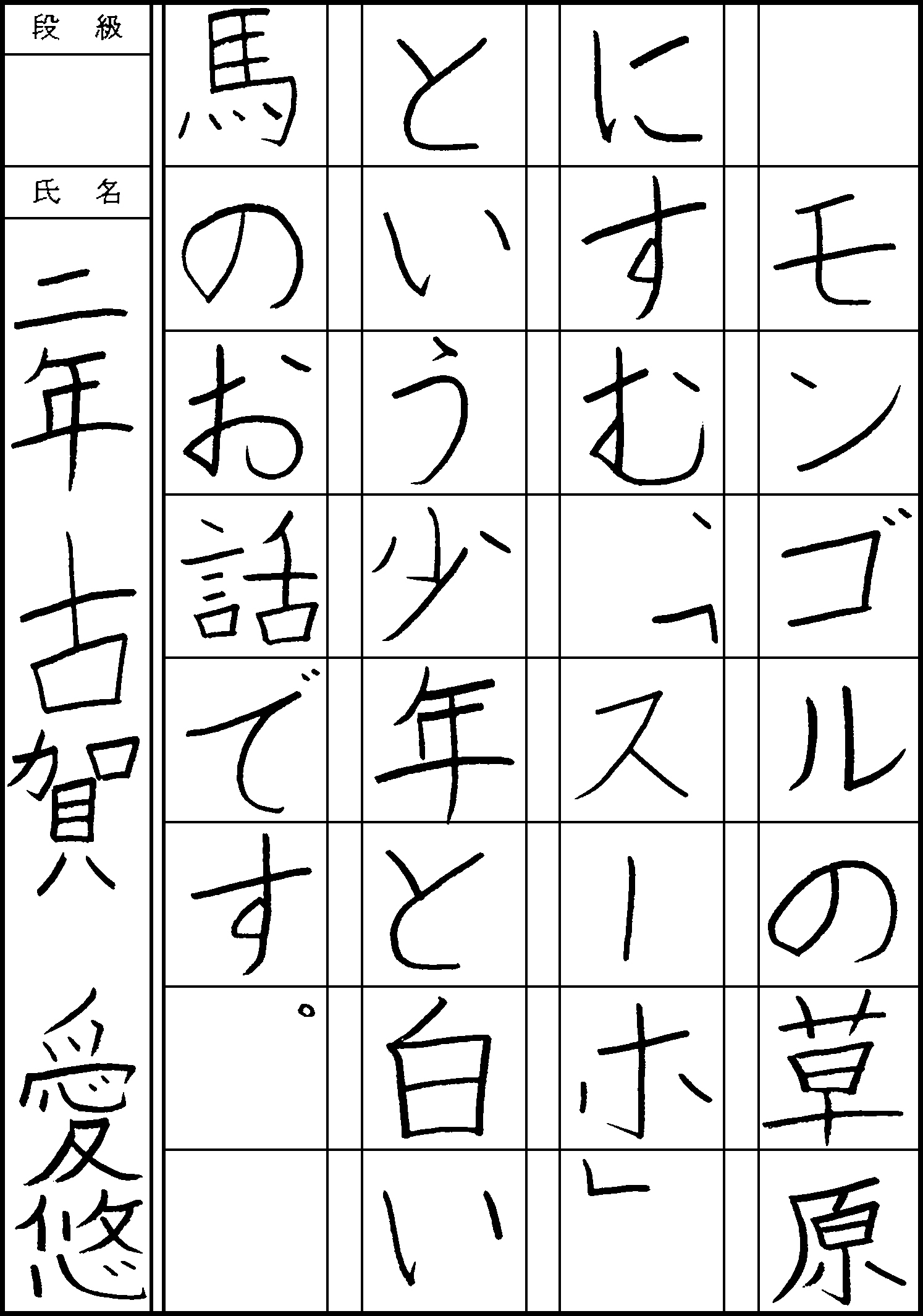 古賀　愛悠