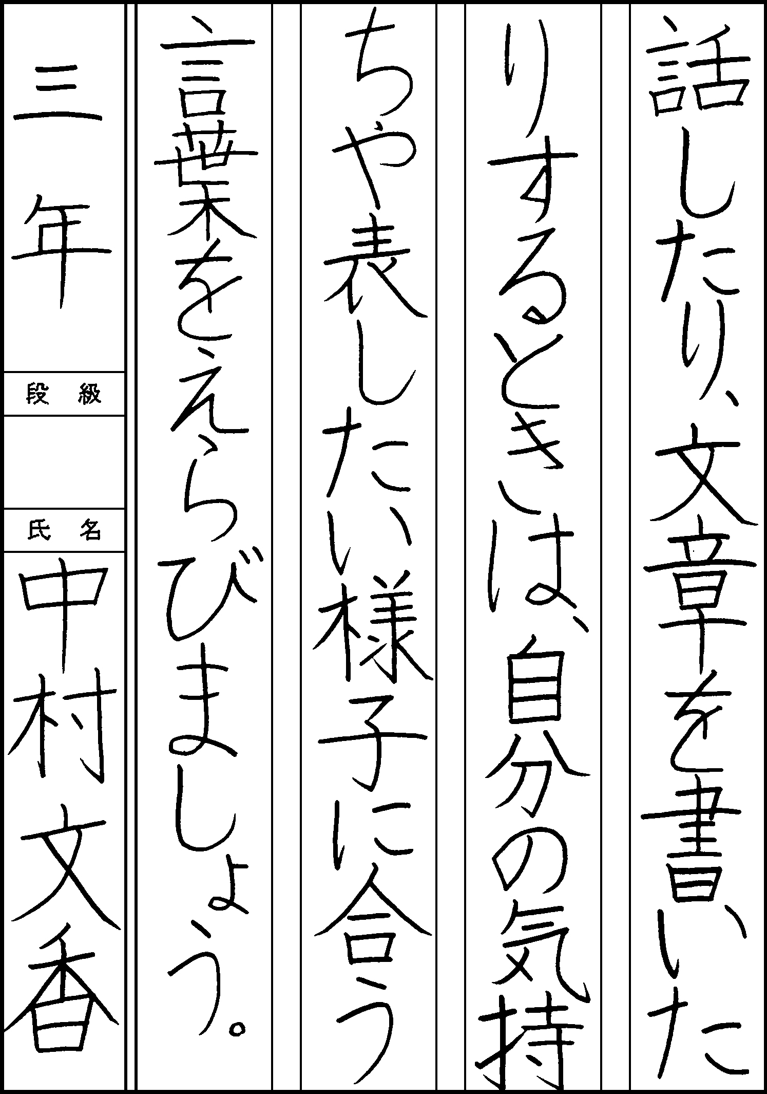 中村　文香