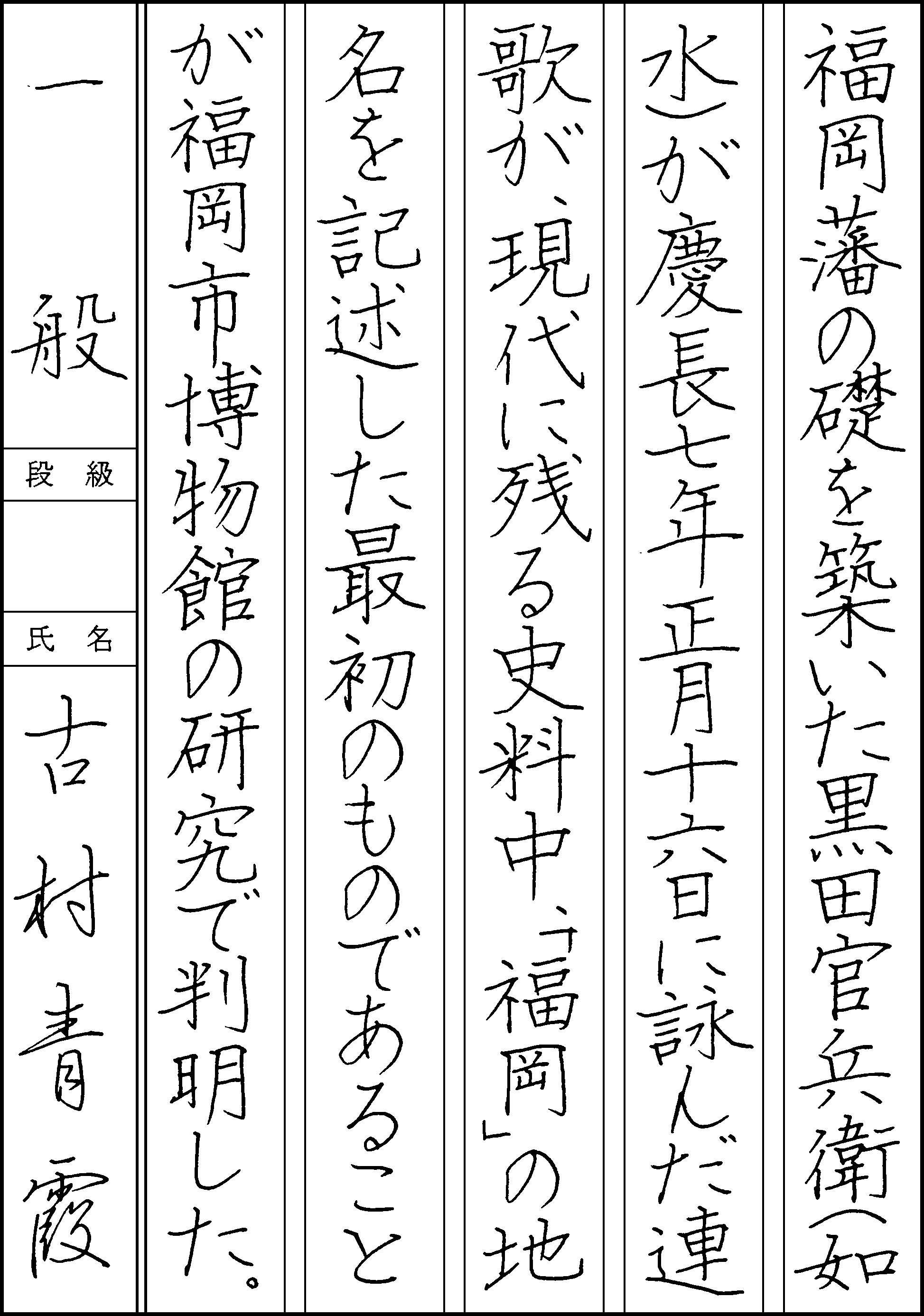吉村　青霞