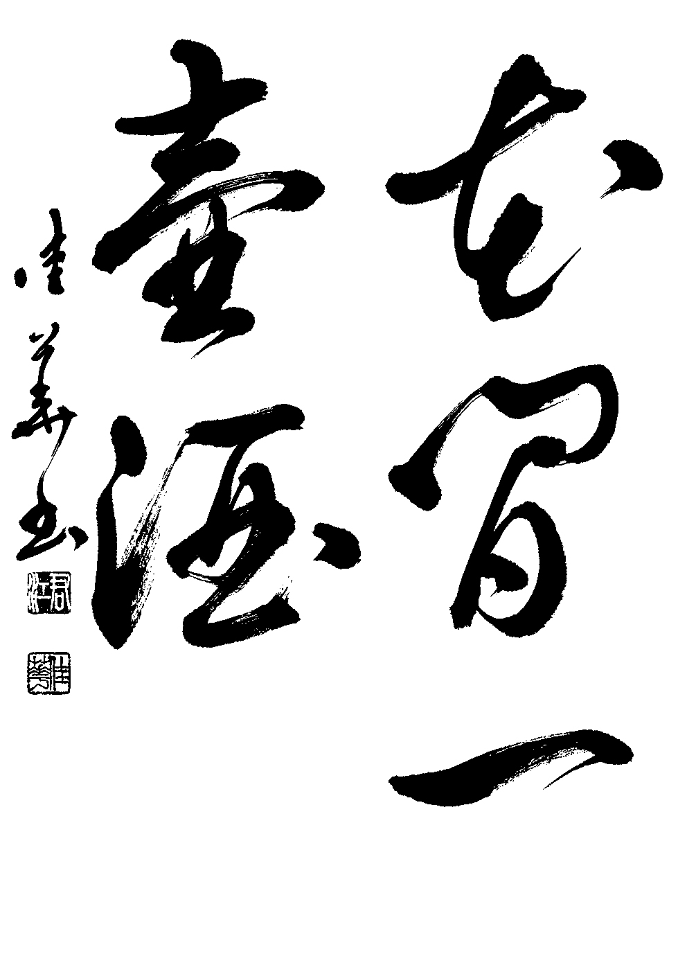 小西　桂華