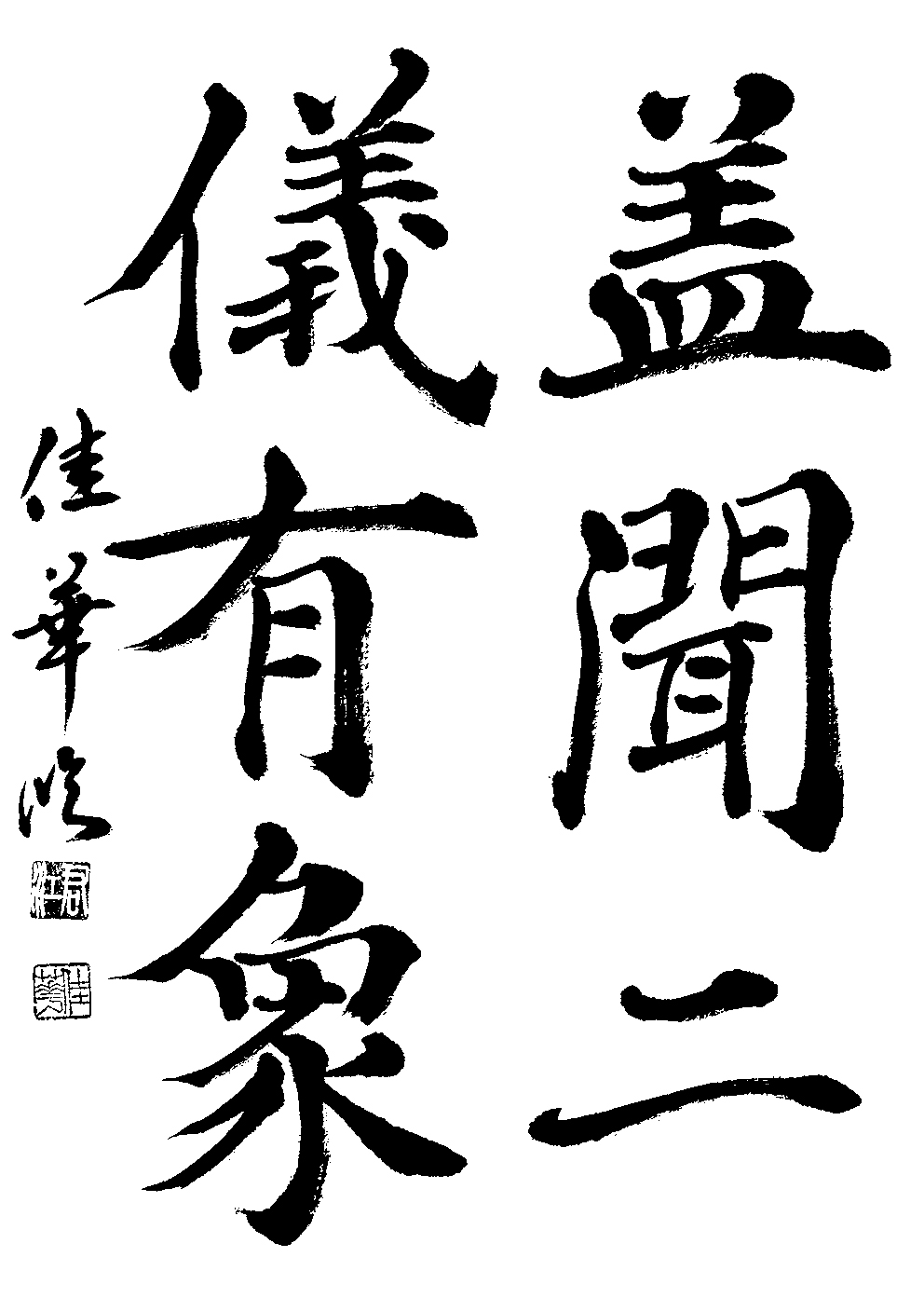 小西　桂華