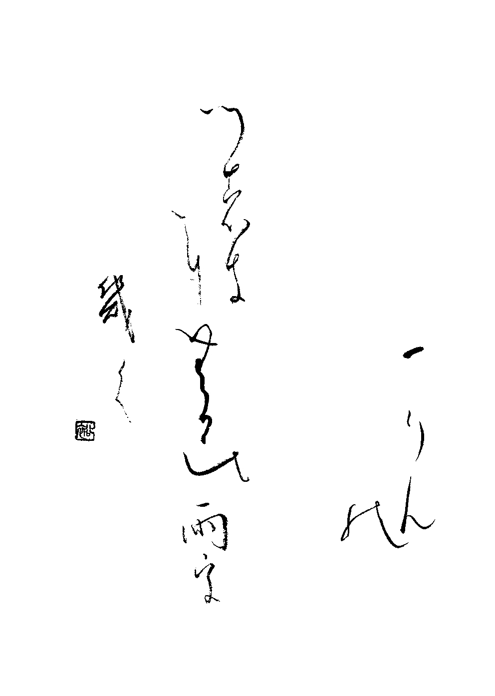 熊井　裕子