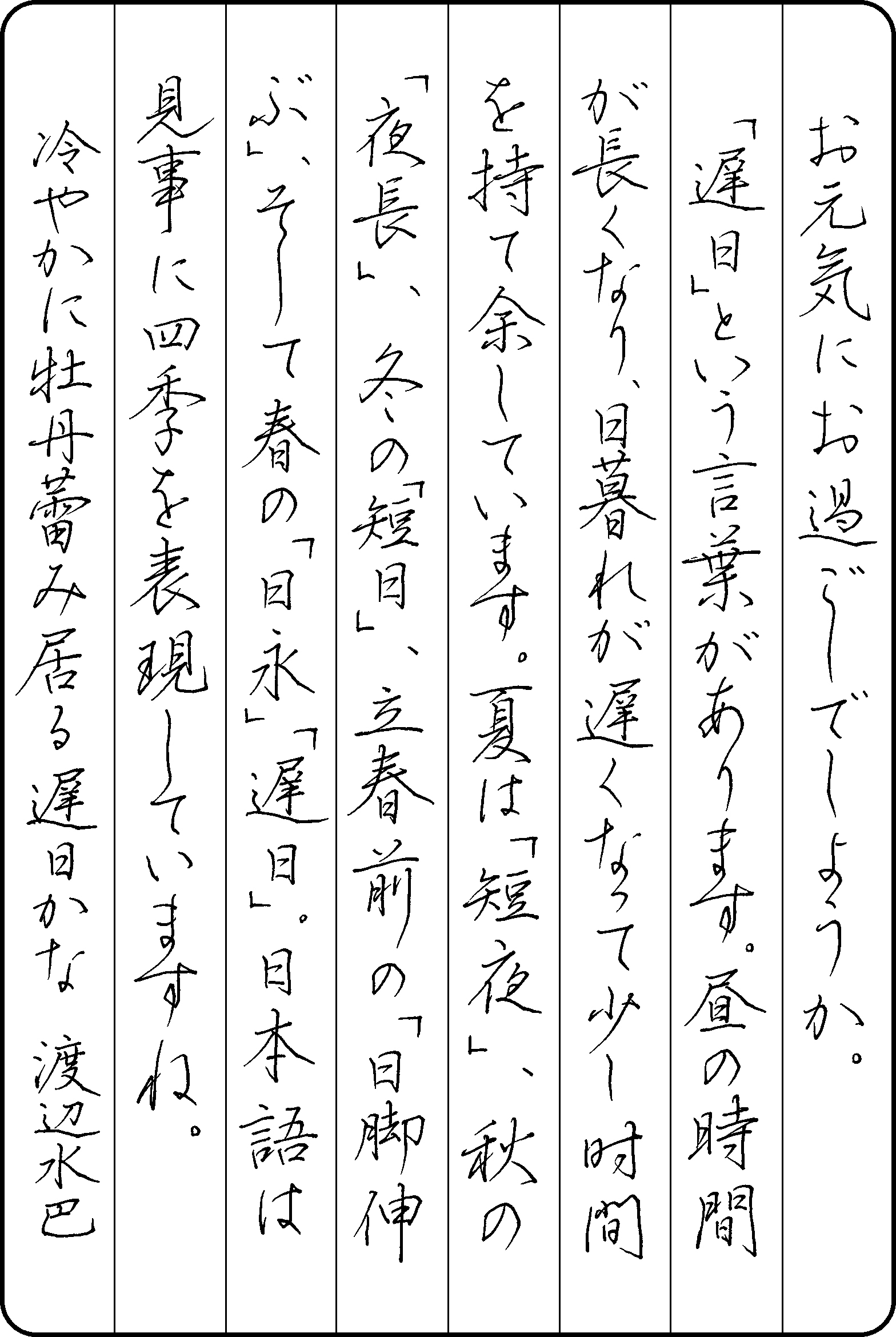 門司　亜希子